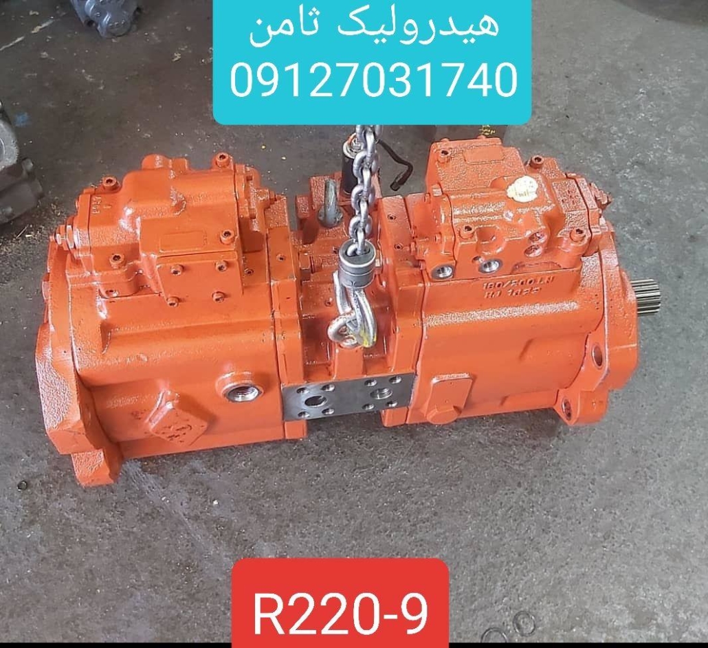 پمپ و لوازم هیدرولیک R220-9 هیوندا