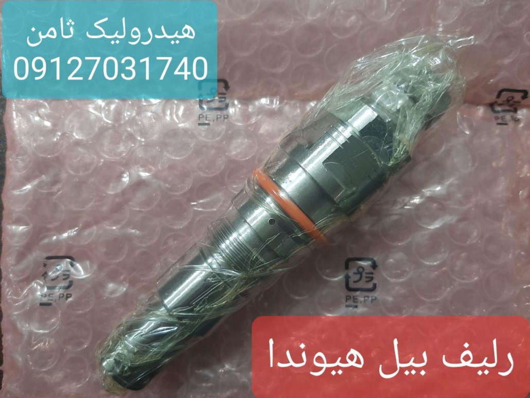 فشار شکن بیل هیوندا R320-7 ,