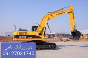قطعات یدکی بیل های zoomlion