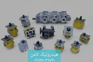 پمپ هیدرولیک لودر کوماتسو WA320